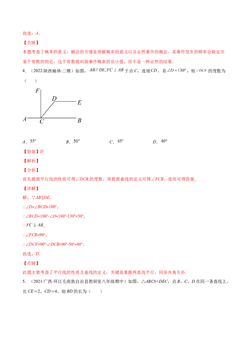 期末复习期末真题检测卷01（解析版）_北师大初中数学_7下-北师大版初中数学_7下-初中数学北师大版（旧版）赠送_05习题试卷_4期末试卷