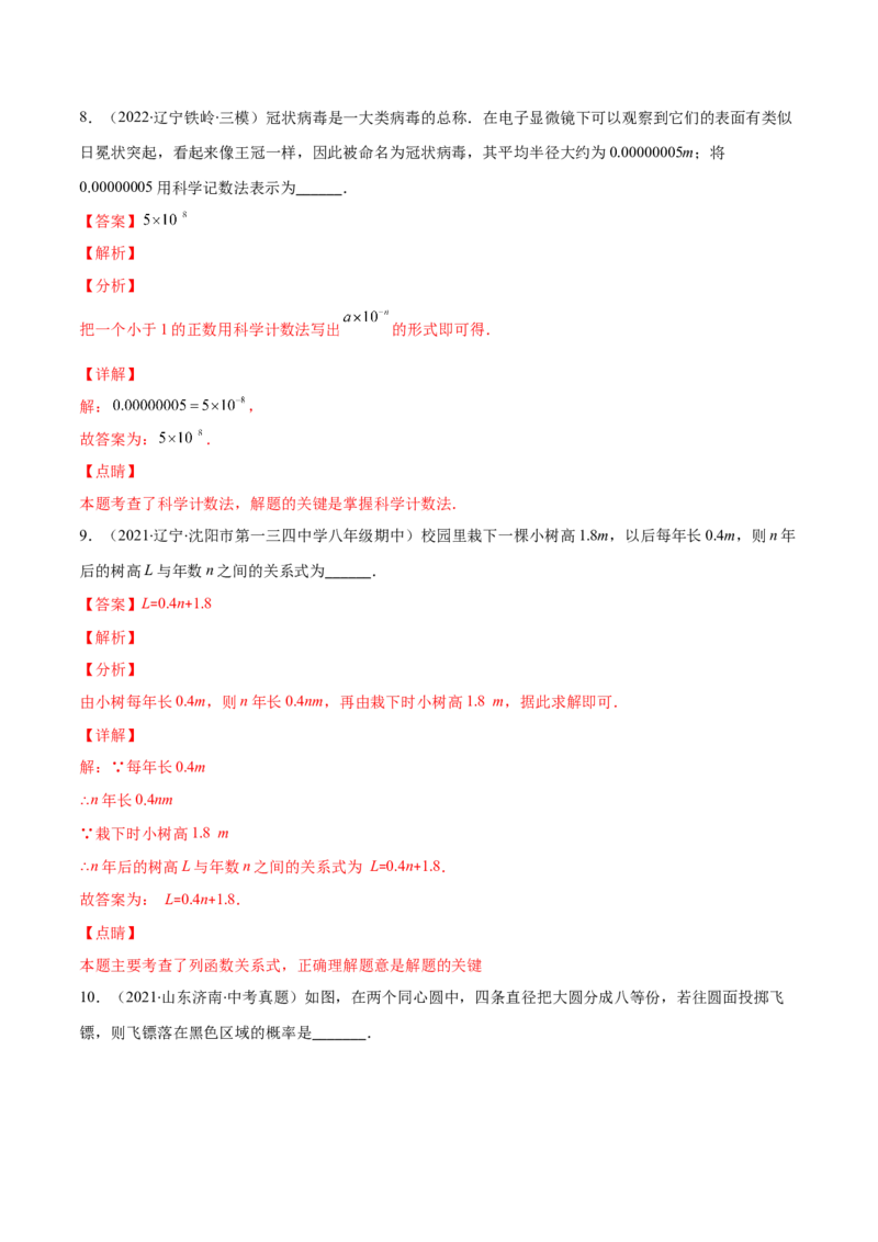 期末复习期末真题检测卷01（解析版）_北师大初中数学_7下-北师大版初中数学_7下-初中数学北师大版（旧版）赠送_05习题试卷_4期末试卷