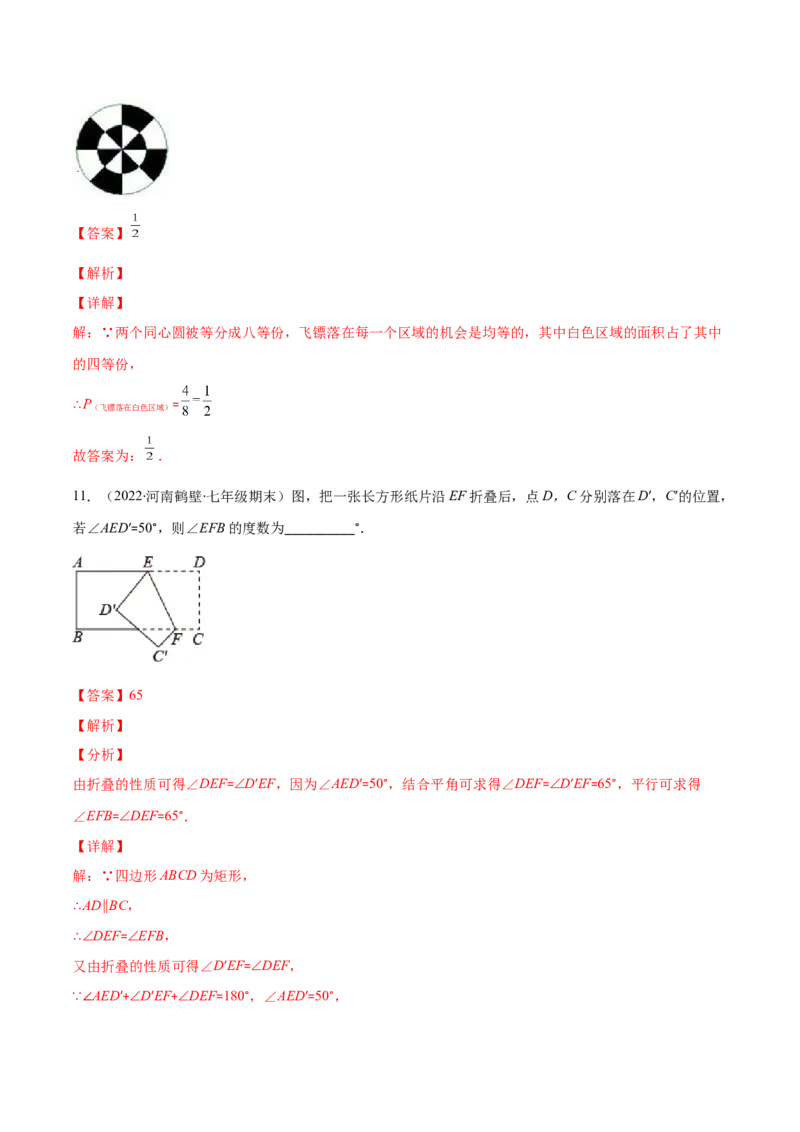期末复习期末真题检测卷01（解析版）_北师大初中数学_7下-北师大版初中数学_7下-初中数学北师大版（旧版）赠送_05习题试卷_4期末试卷