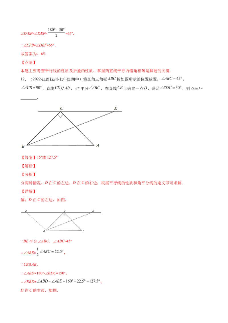 期末复习期末真题检测卷01（解析版）_北师大初中数学_7下-北师大版初中数学_7下-初中数学北师大版（旧版）赠送_05习题试卷_4期末试卷