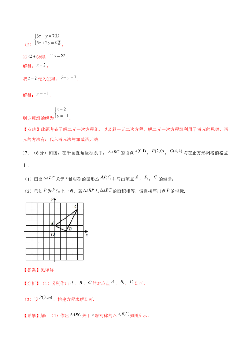 期末模拟试题（解析版）_北师大初中数学_8上-北师大版初中数学_旧版_05习题试卷_4期末试卷_期末模拟试题（北师大版）
