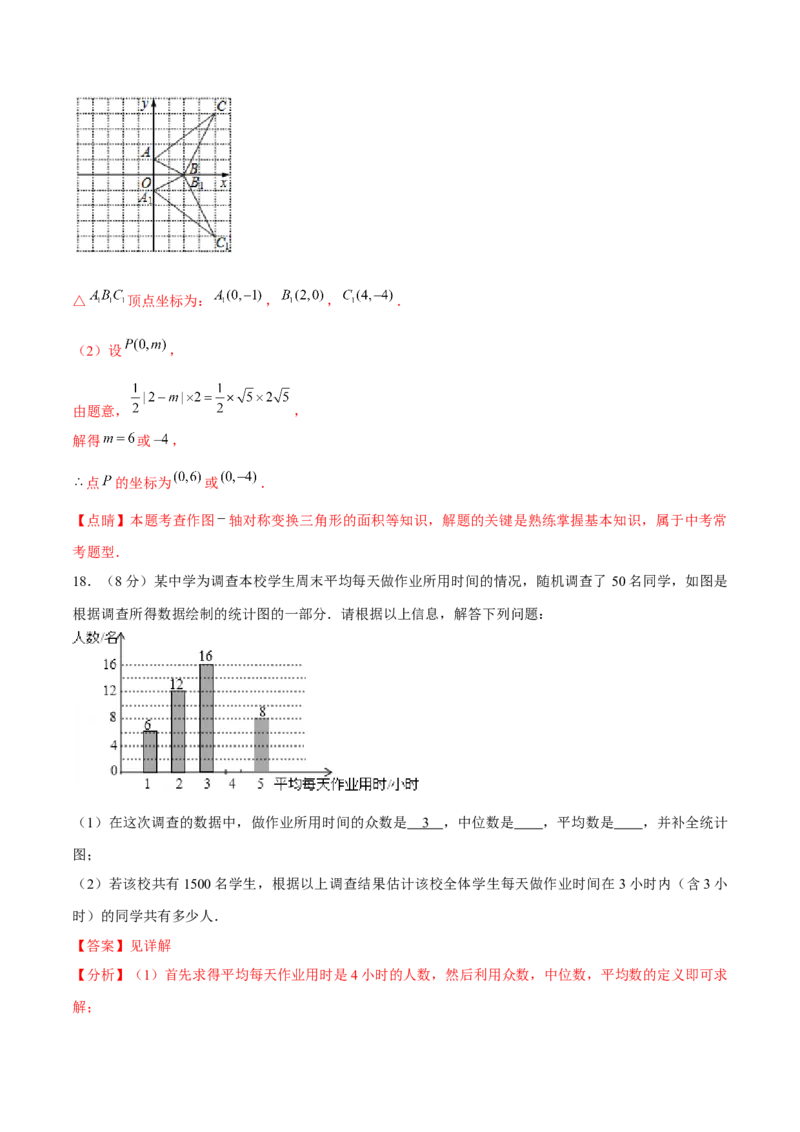 期末模拟试题（解析版）_北师大初中数学_8上-北师大版初中数学_旧版_05习题试卷_4期末试卷_期末模拟试题（北师大版）