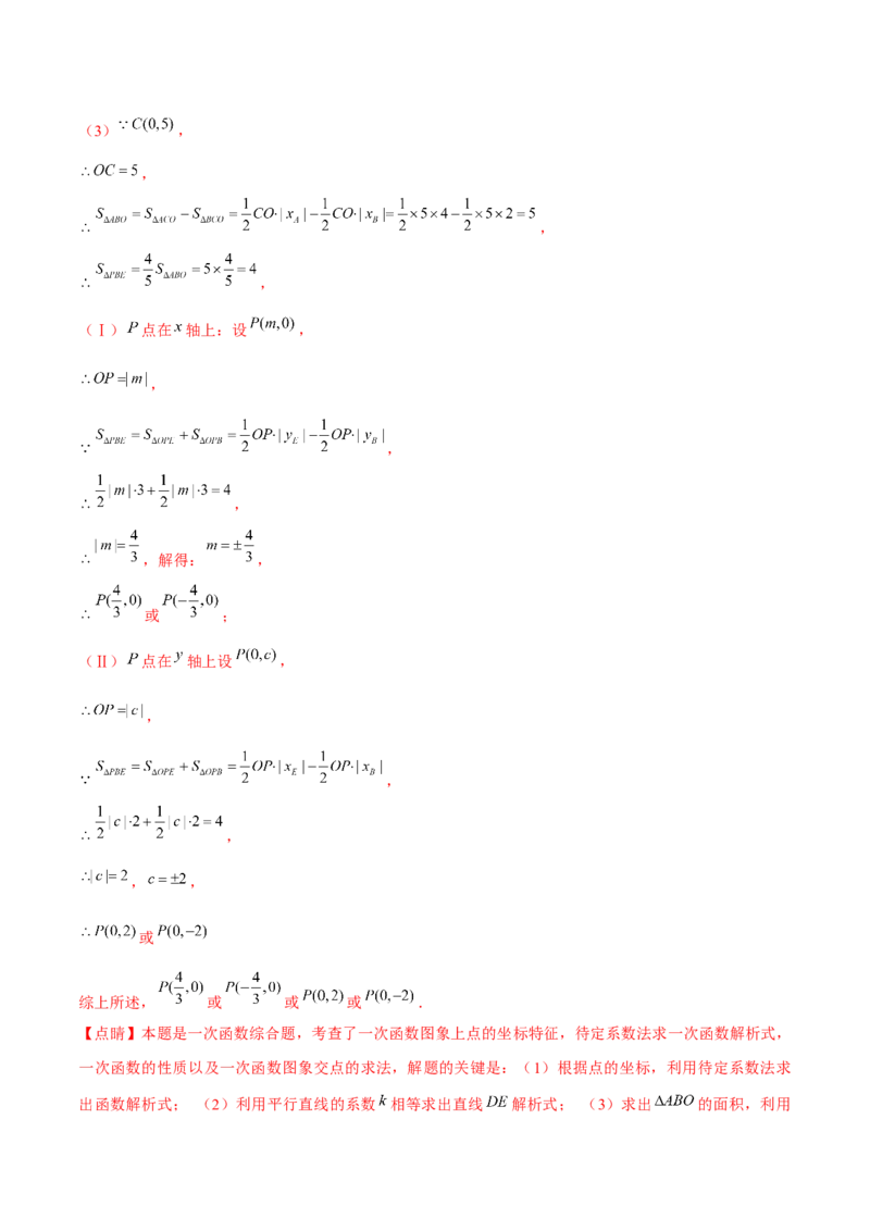 期末模拟试题（解析版）_北师大初中数学_8上-北师大版初中数学_旧版_05习题试卷_4期末试卷_期末模拟试题（北师大版）