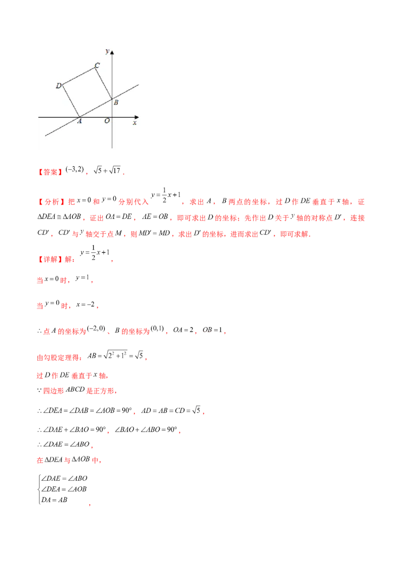 期末模拟试题（解析版）_北师大初中数学_8上-北师大版初中数学_旧版_05习题试卷_4期末试卷_期末模拟试题（北师大版）