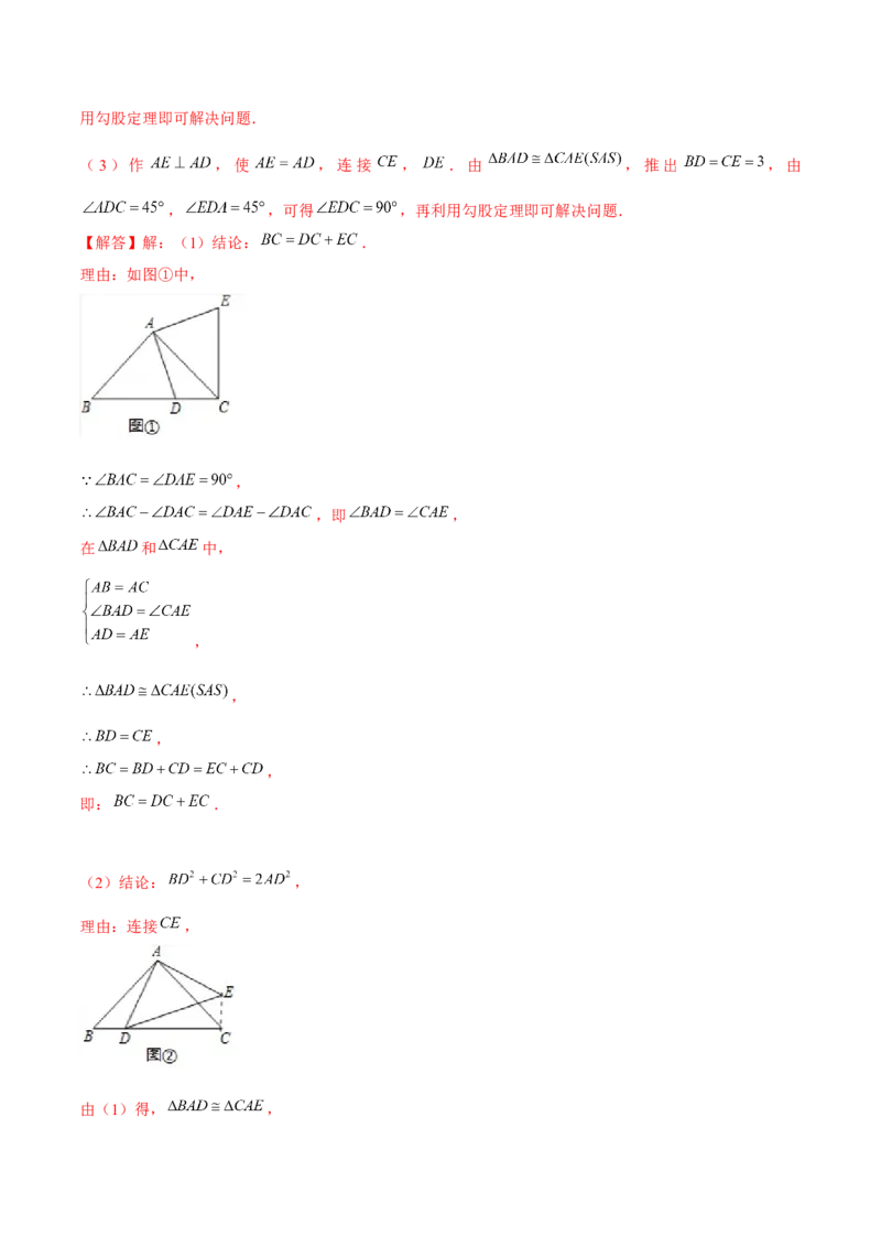 期末模拟试题（解析版）_北师大初中数学_8上-北师大版初中数学_旧版_05习题试卷_4期末试卷_期末模拟试题（北师大版）