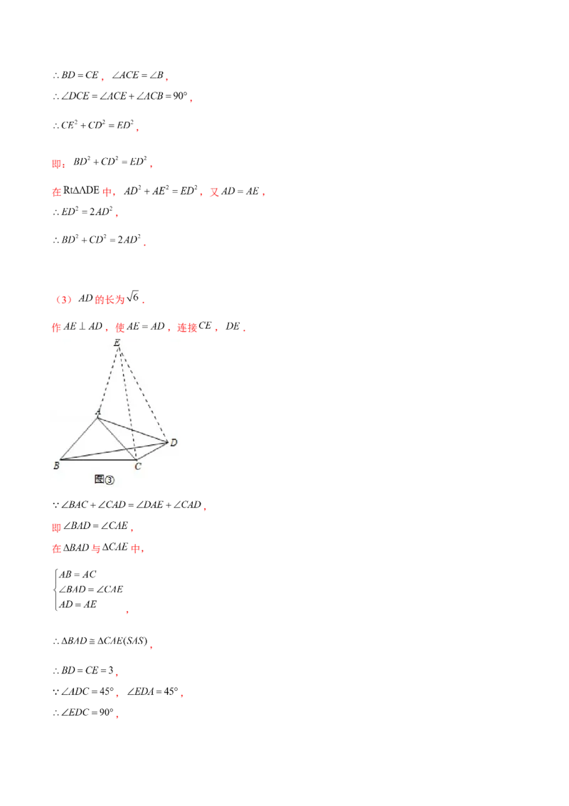 期末模拟试题（解析版）_北师大初中数学_8上-北师大版初中数学_旧版_05习题试卷_4期末试卷_期末模拟试题（北师大版）