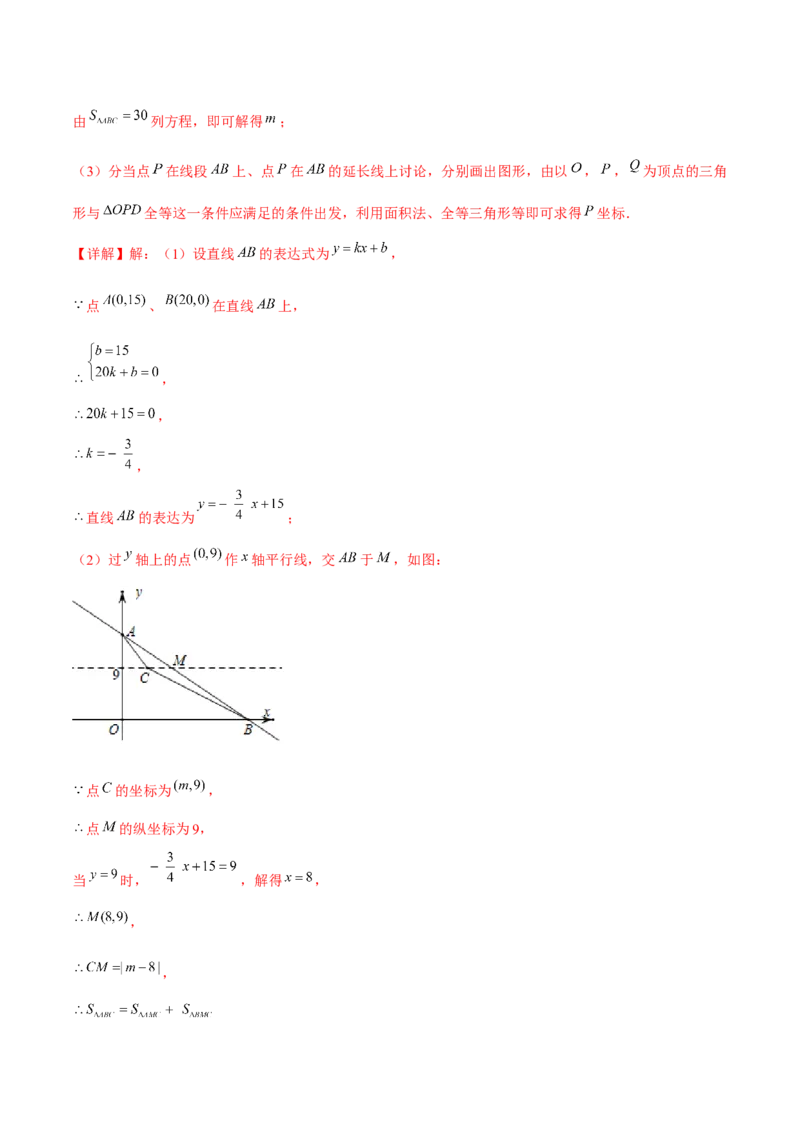 期末模拟试题（解析版）_北师大初中数学_8上-北师大版初中数学_旧版_05习题试卷_4期末试卷_期末模拟试题（北师大版）