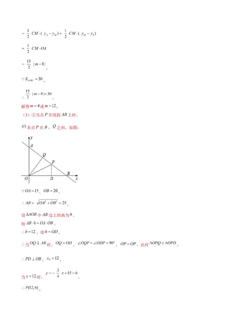 期末模拟试题（解析版）_北师大初中数学_8上-北师大版初中数学_旧版_05习题试卷_4期末试卷_期末模拟试题（北师大版）