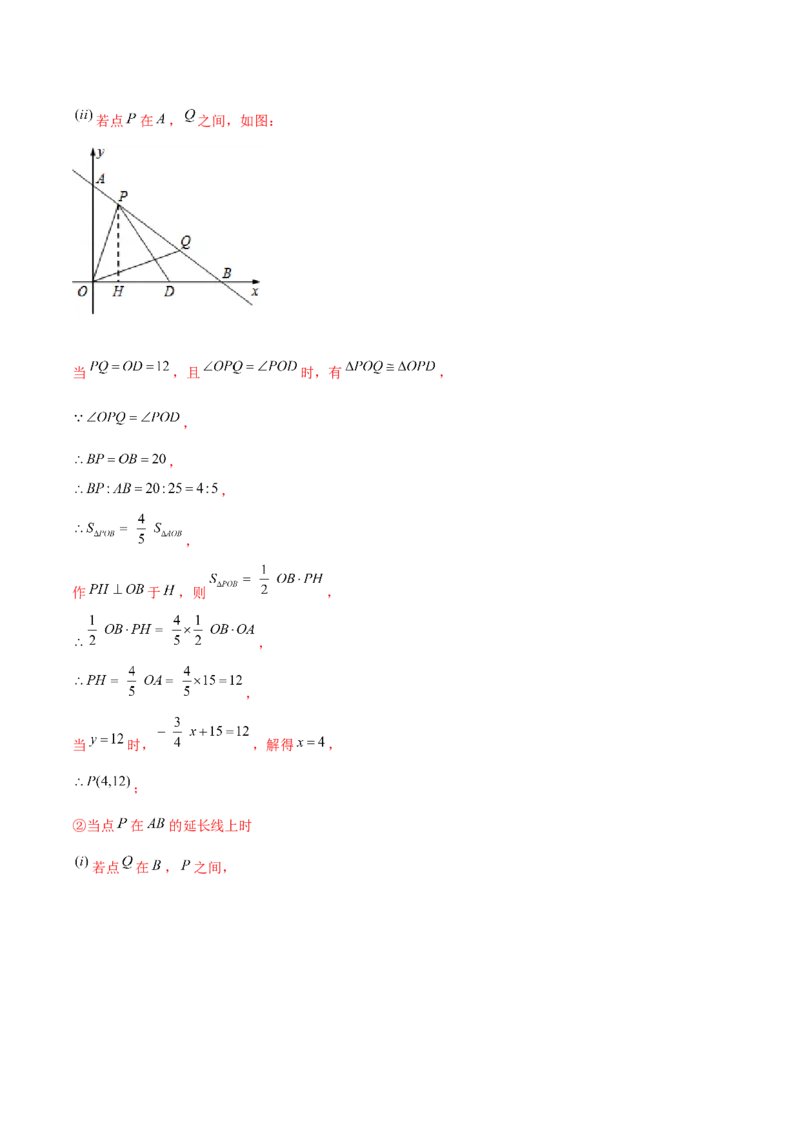 期末模拟试题（解析版）_北师大初中数学_8上-北师大版初中数学_旧版_05习题试卷_4期末试卷_期末模拟试题（北师大版）