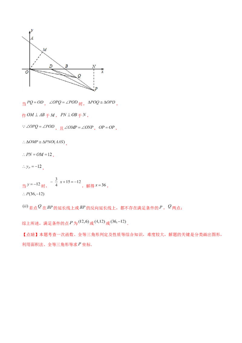 期末模拟试题（解析版）_北师大初中数学_8上-北师大版初中数学_旧版_05习题试卷_4期末试卷_期末模拟试题（北师大版）