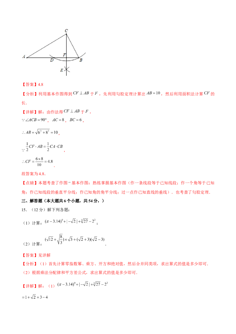 期末模拟试题（解析版）_北师大初中数学_8上-北师大版初中数学_旧版_05习题试卷_4期末试卷_期末模拟试题（北师大版）