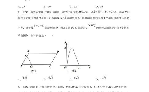 第一章直角三角形的边角关系（提分小卷）-单元测试九年级数学下册尖子生选拔卷（北师大版）（原卷版）_北师大初中数学_9下-北师大版初中数学_05习题试卷_2单元试卷