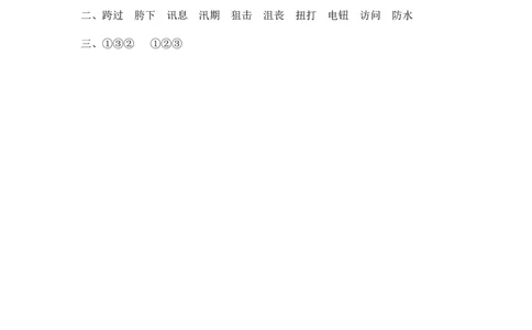 25少年闰土课时练_25秋1-6年级语文上册课件教案_25秋统编版语文六年级上册_统编版语文六年级上册教学资源包（25秋七彩课堂）_8.第八单元_25少年闰土_同步练习