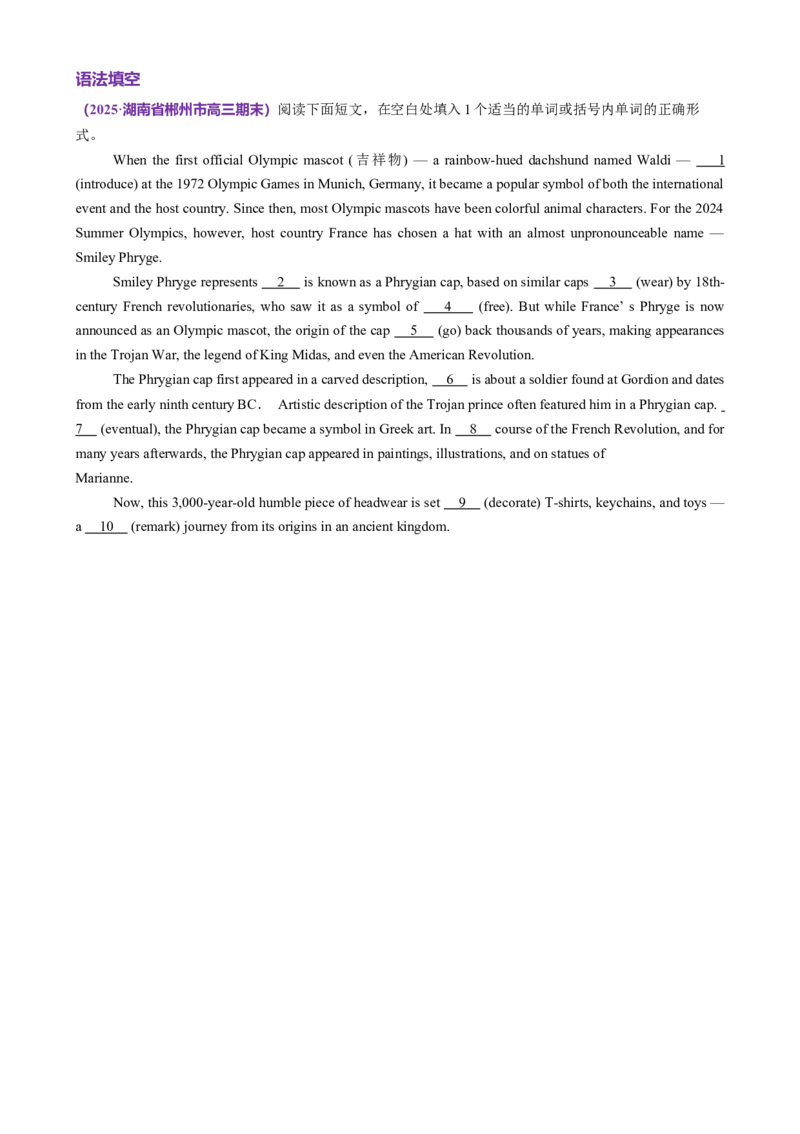 专题02语法填空之无提示词填空（讲义）（原卷版）_2025年新高考资料_二轮复习_01高考语文等多个文件_上好课2025年高考英语二轮复习讲练测（新高考通用）_第六部分语法填空