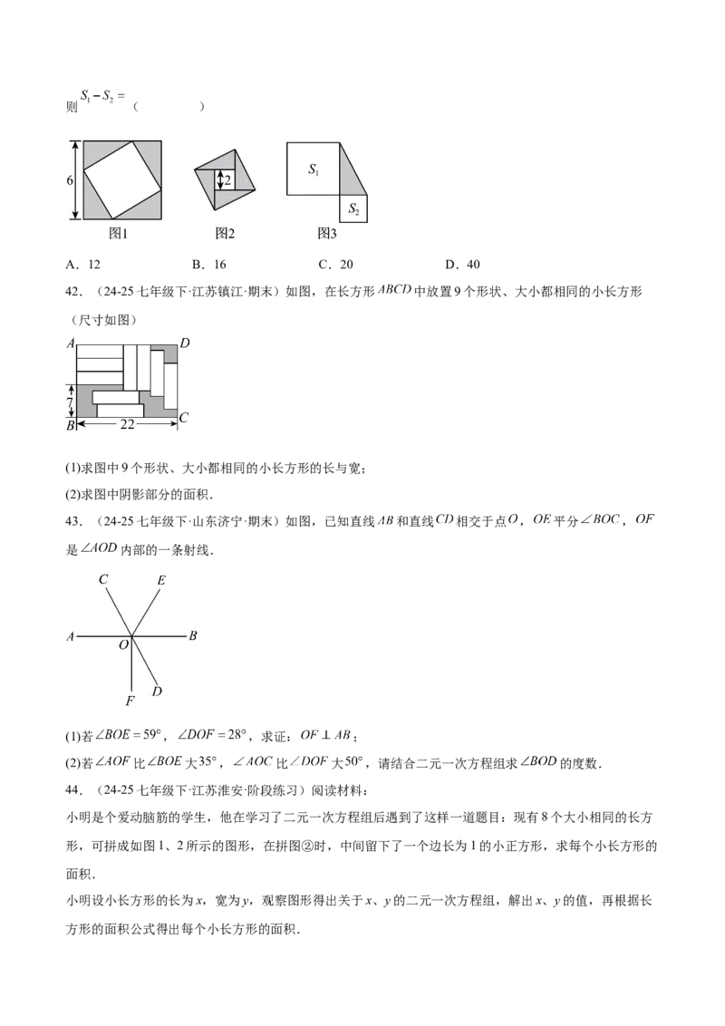 培优02二元一次方程组的实际应用类型（9大题型）（北师大2024）（原卷版）_北师大初中数学_8上-北师大版初中数学_初中数学北师大8上-2025秋季新版_第二套推荐25_07习题试卷_第2套