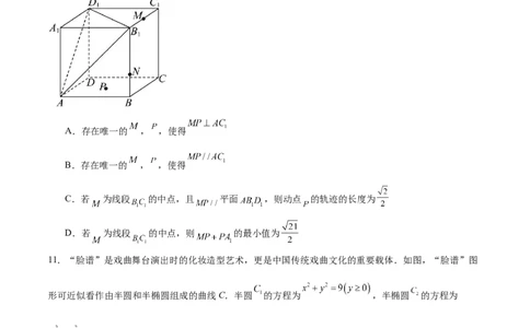 2025年高考数学二轮复习测试卷02（新高考Ⅰ卷专用)（原卷版）_2025年新高考资料_二轮复习_上好课2025年高考数学二轮复习讲练测（新高考通用）3379306