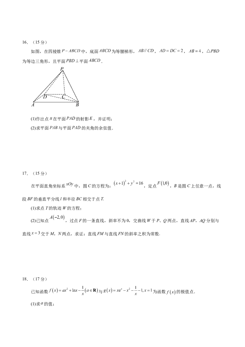 2025年高考数学二轮复习测试卷02（新高考Ⅰ卷专用)（原卷版）_2025年新高考资料_二轮复习_上好课2025年高考数学二轮复习讲练测（新高考通用）3379306