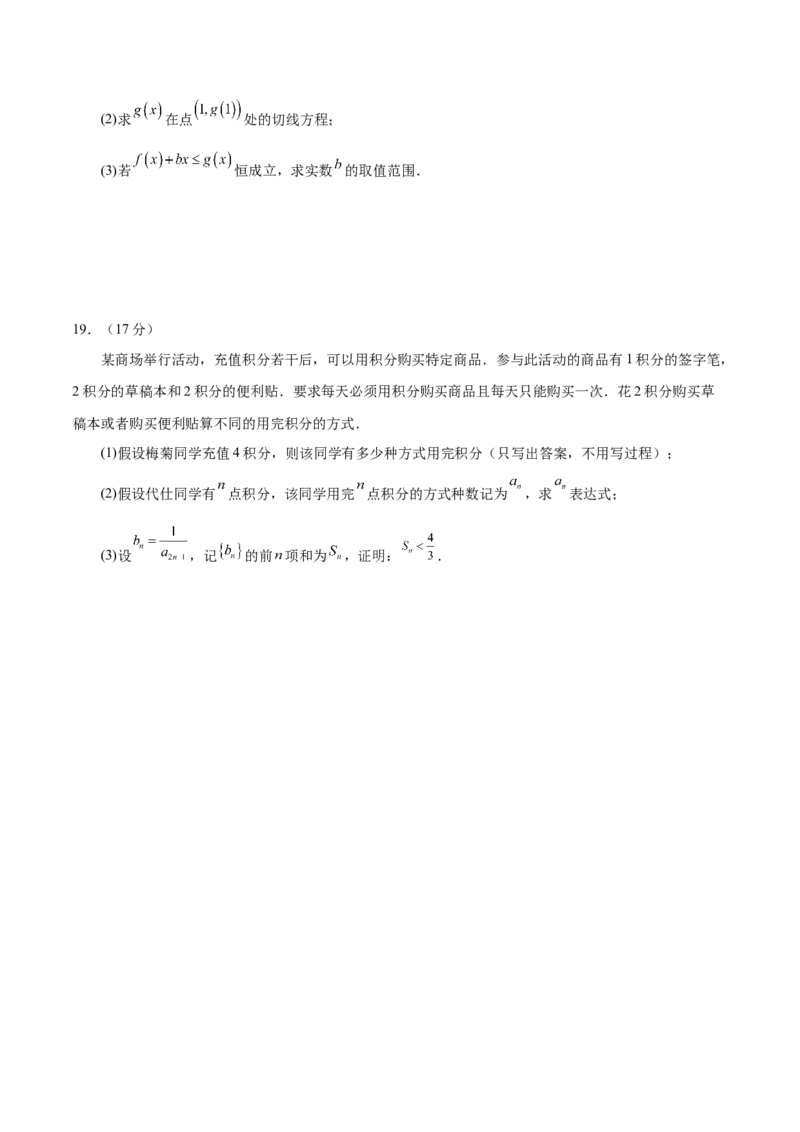 2025年高考数学二轮复习测试卷02（新高考Ⅰ卷专用)（原卷版）_2025年新高考资料_二轮复习_上好课2025年高考数学二轮复习讲练测（新高考通用）3379306