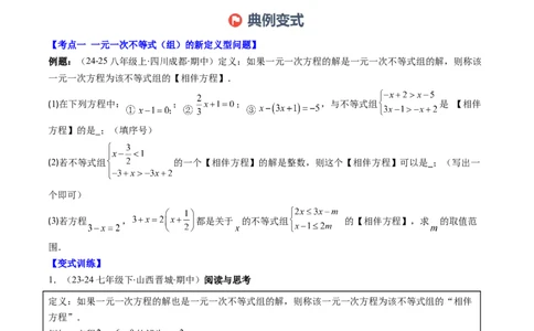 第03讲期中复习专题：解答题之压轴提升题（6大常考题型）（原卷版）_北师大初中数学_8下-北师大版初中数学_旧版-可参考_05习题试卷_期中复习