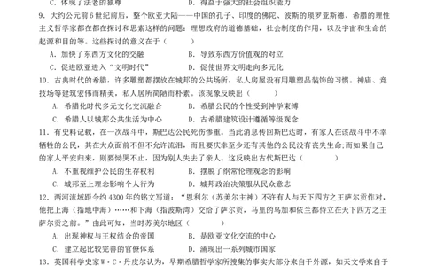 主题08古代文明的产生与发展及中古时期的世界（选择题专练50题）（原卷版）_07高考历史_新高考复习资料_2024年新高考复习资料_一轮复习资料_世界史板块