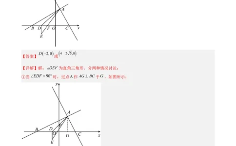 第一章三角形的证明B卷压轴题考点训练（解析版）_北师大初中数学_8下-北师大版初中数学_旧版-可参考_06专项讲练