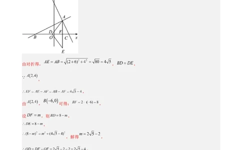 第一章三角形的证明B卷压轴题考点训练（解析版）_北师大初中数学_8下-北师大版初中数学_旧版-可参考_06专项讲练