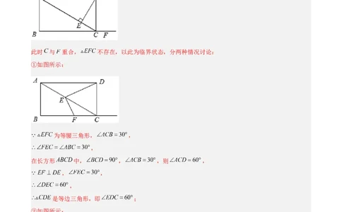 第一章三角形的证明B卷压轴题考点训练（解析版）_北师大初中数学_8下-北师大版初中数学_旧版-可参考_06专项讲练