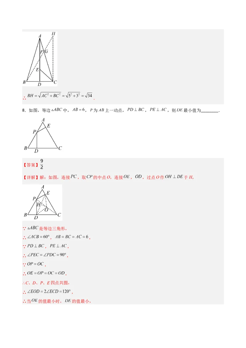第一章三角形的证明B卷压轴题考点训练（解析版）_北师大初中数学_8下-北师大版初中数学_旧版-可参考_06专项讲练