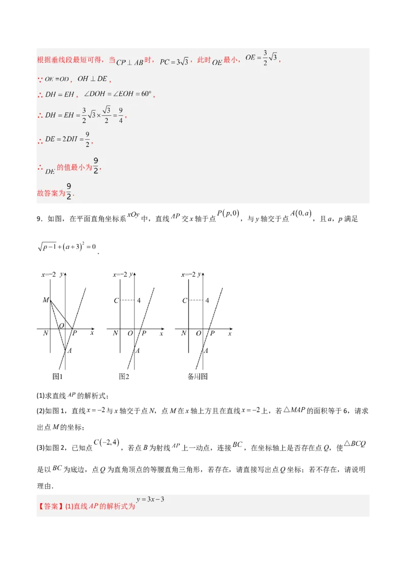第一章三角形的证明B卷压轴题考点训练（解析版）_北师大初中数学_8下-北师大版初中数学_旧版-可参考_06专项讲练