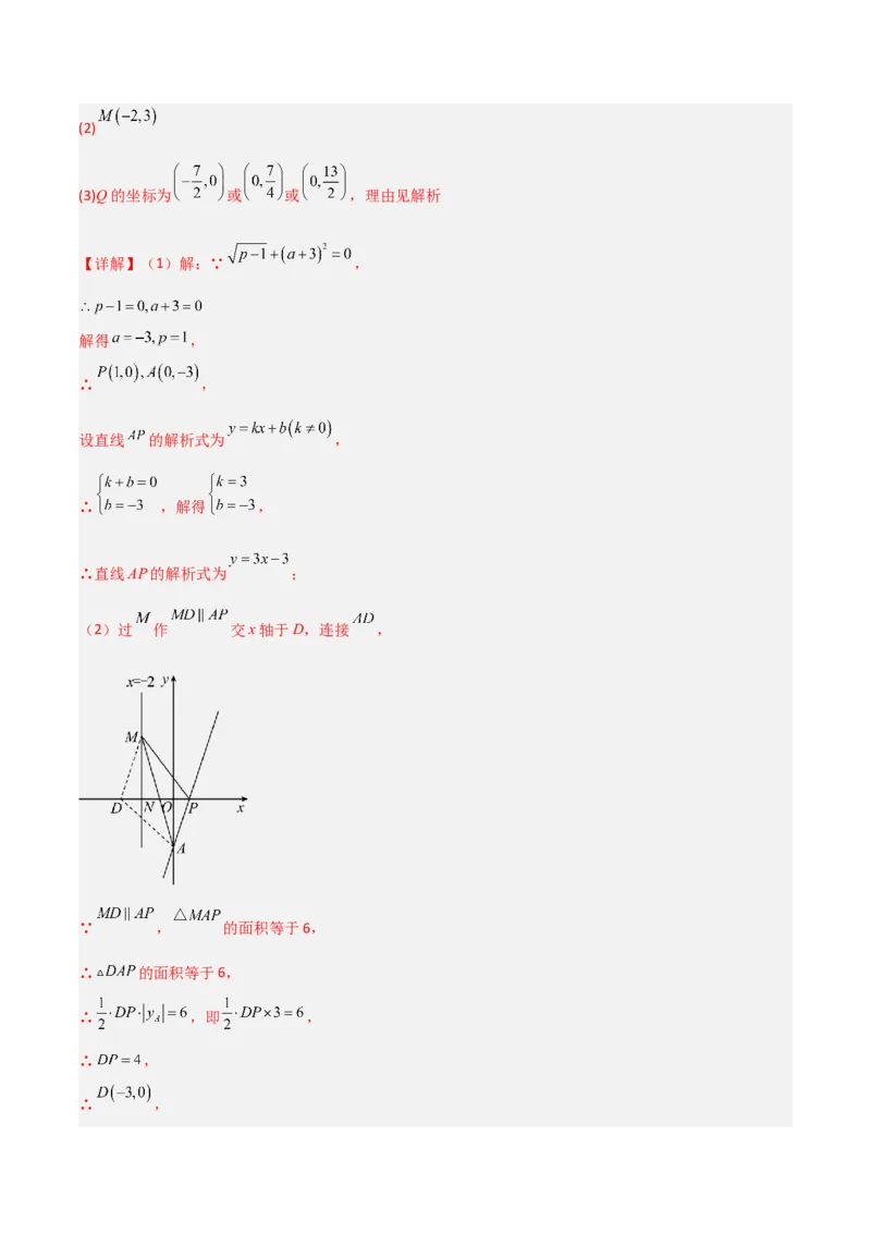 第一章三角形的证明B卷压轴题考点训练（解析版）_北师大初中数学_8下-北师大版初中数学_旧版-可参考_06专项讲练