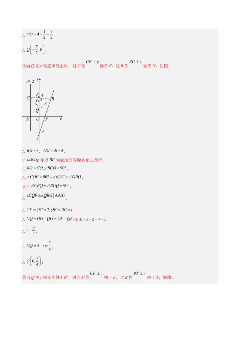 第一章三角形的证明B卷压轴题考点训练（解析版）_北师大初中数学_8下-北师大版初中数学_旧版-可参考_06专项讲练