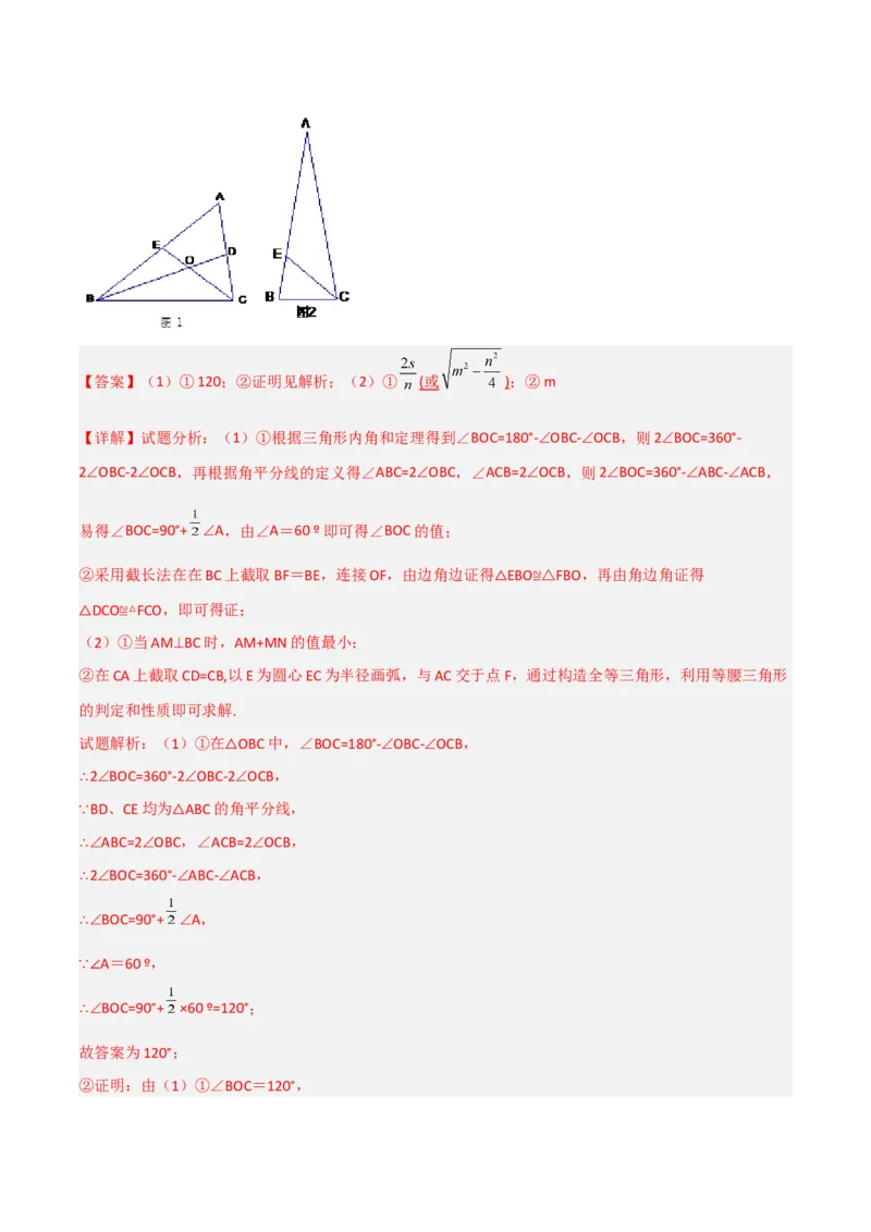 第一章三角形的证明B卷压轴题考点训练（解析版）_北师大初中数学_8下-北师大版初中数学_旧版-可参考_06专项讲练