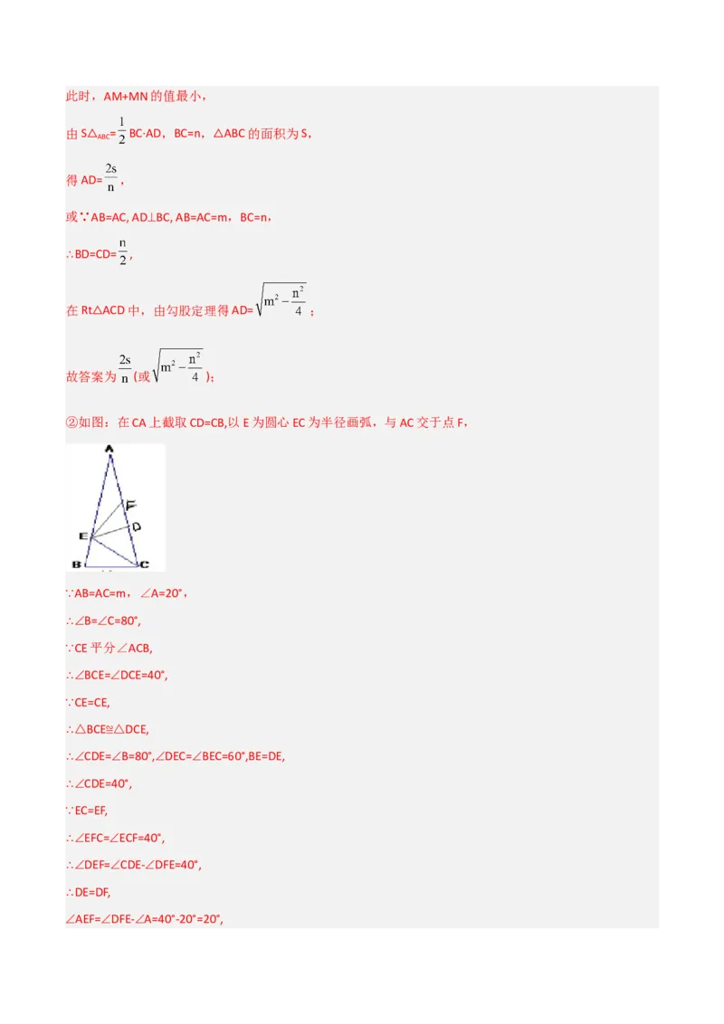 第一章三角形的证明B卷压轴题考点训练（解析版）_北师大初中数学_8下-北师大版初中数学_旧版-可参考_06专项讲练