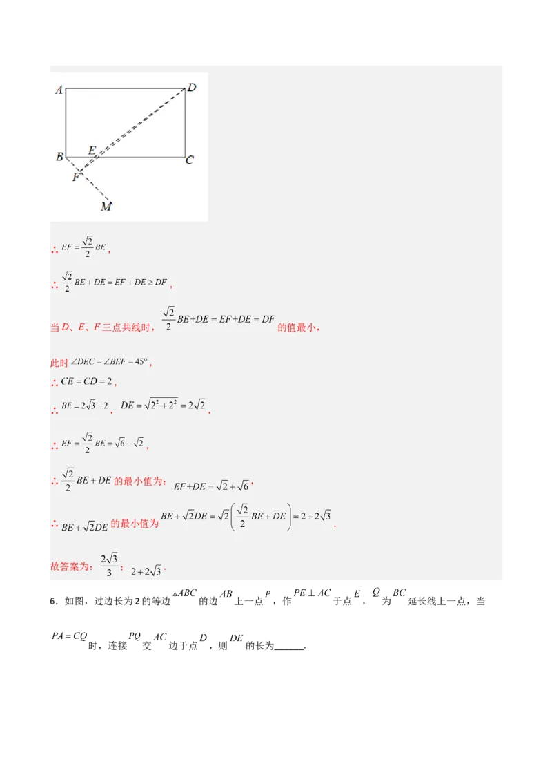 第一章三角形的证明B卷压轴题考点训练（解析版）_北师大初中数学_8下-北师大版初中数学_旧版-可参考_06专项讲练