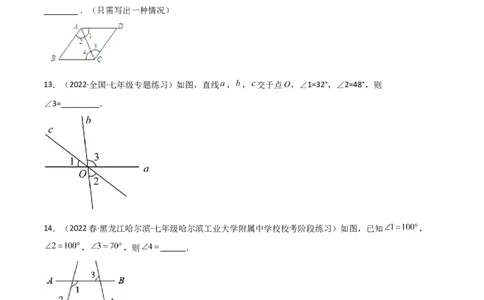 单元测试第二章相交线与平行线（B卷&middot;能力提升练）（原卷版）_new_北师大初中数学_7下-北师大版初中数学_7下-初中数学北师大版（旧版）赠送_05习题试卷_2单元试卷