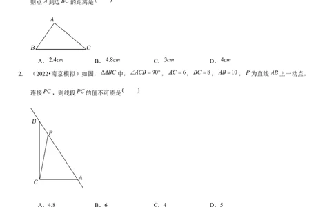 第二章相交线与平行线（B卷&middot;能力提升练）（原卷版）_北师大初中数学_7下-北师大版初中数学_7下-初中数学北师大版（旧版）赠送_06专项讲练