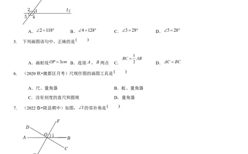 第二章相交线与平行线（B卷&middot;能力提升练）（原卷版）_北师大初中数学_7下-北师大版初中数学_7下-初中数学北师大版（旧版）赠送_06专项讲练