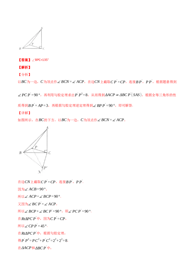 第01讲勾股定理-专题突破2021-2022学年八年级数学上册重难点专题突破+阶段检测卷(北师大版)(解析版)_北师大初中数学_8上-北师大版初中数学_旧版_06专项讲练