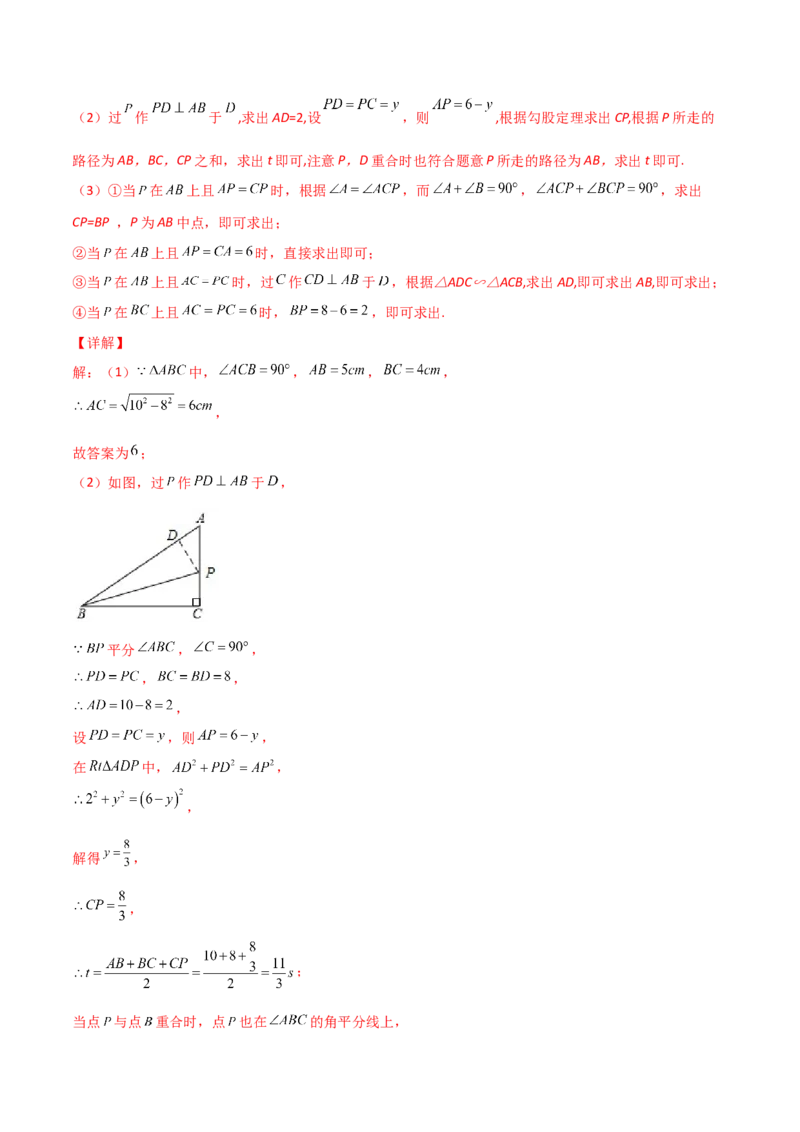 第01讲勾股定理-专题突破2021-2022学年八年级数学上册重难点专题突破+阶段检测卷(北师大版)(解析版)_北师大初中数学_8上-北师大版初中数学_旧版_06专项讲练
