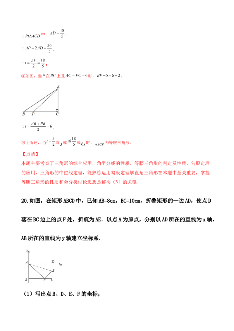 第01讲勾股定理-专题突破2021-2022学年八年级数学上册重难点专题突破+阶段检测卷(北师大版)(解析版)_北师大初中数学_8上-北师大版初中数学_旧版_06专项讲练