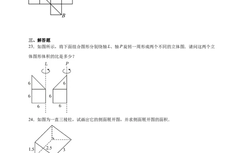 第1章丰富的图形世界章节训练（含答案）2024-2025学年七年级数学上册北师大版2024_北师大初中数学_7上-北师大版初中数学_7上-初中数学北师大（2024新版）持续更新_06习题试卷_单元测试