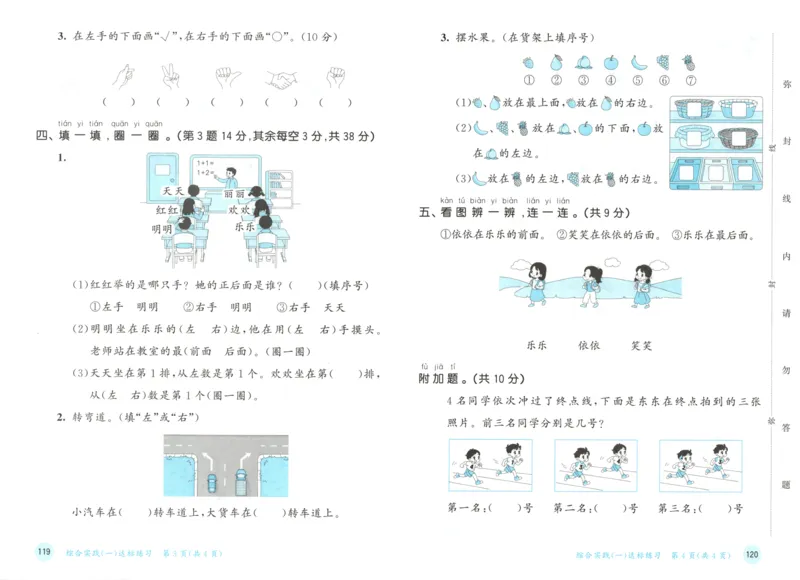2025秋53天天练+单元测评卷数学1上BS_25秋小学语数英1-6年级《53天天练》合集_25秋《53天天练》数学北师大1-6上（完整版）