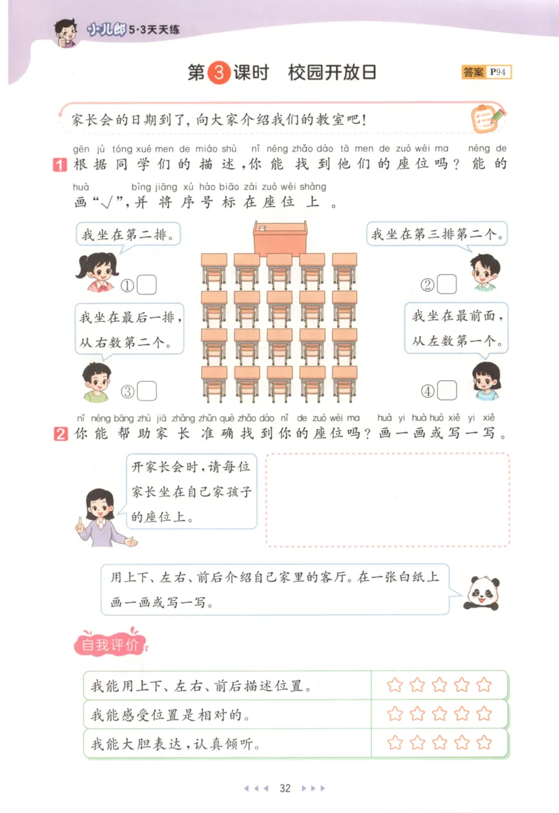 2025秋53天天练+单元测评卷数学1上BS_25秋小学语数英1-6年级《53天天练》合集_25秋《53天天练》数学北师大1-6上（完整版）