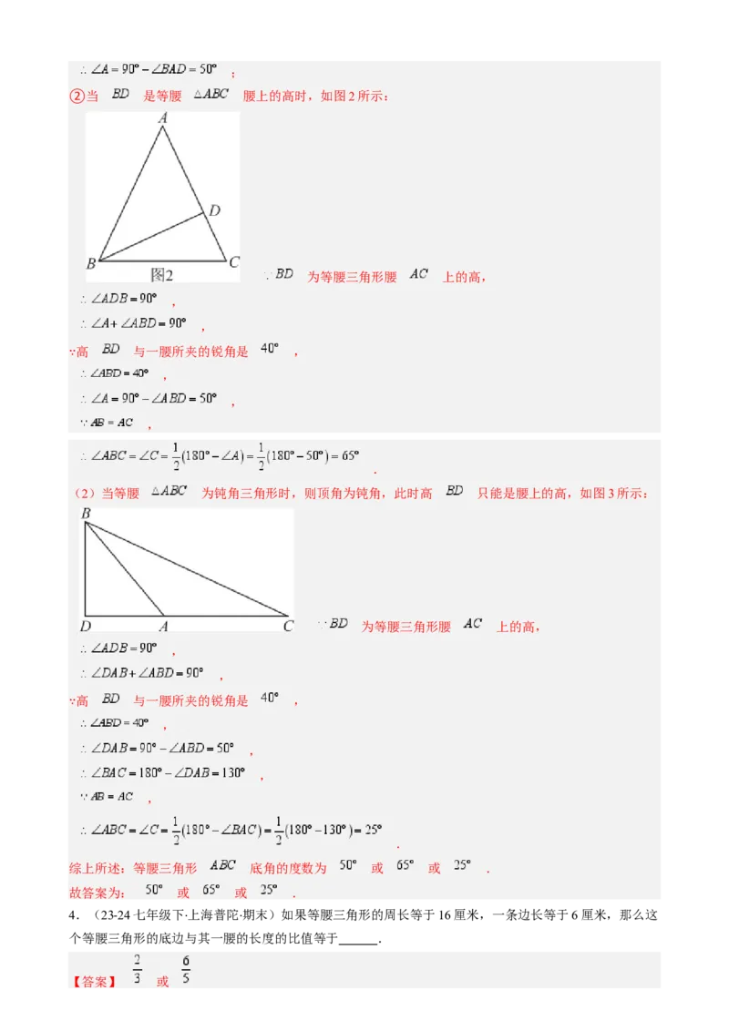 第一章第07讲解题技巧专题：等腰（直角）三角形中的分类讨论思想（5类热点题型讲练）（解析版）_北师大初中数学_8下-北师大版初中数学_旧版-可参考
