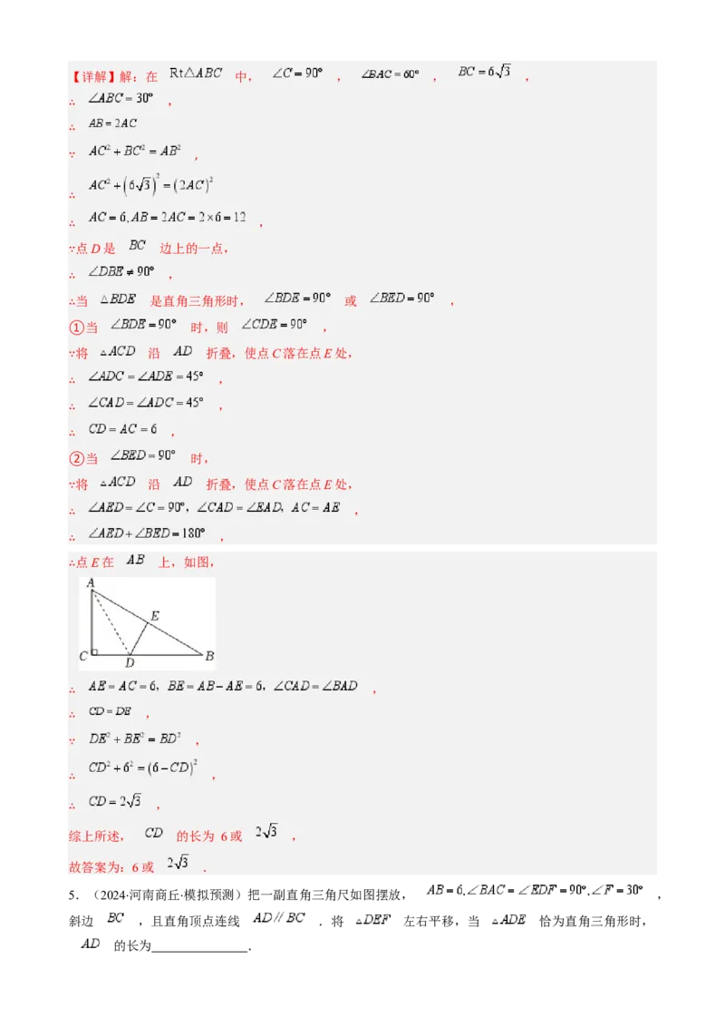 第一章第07讲解题技巧专题：等腰（直角）三角形中的分类讨论思想（5类热点题型讲练）（解析版）_北师大初中数学_8下-北师大版初中数学_旧版-可参考