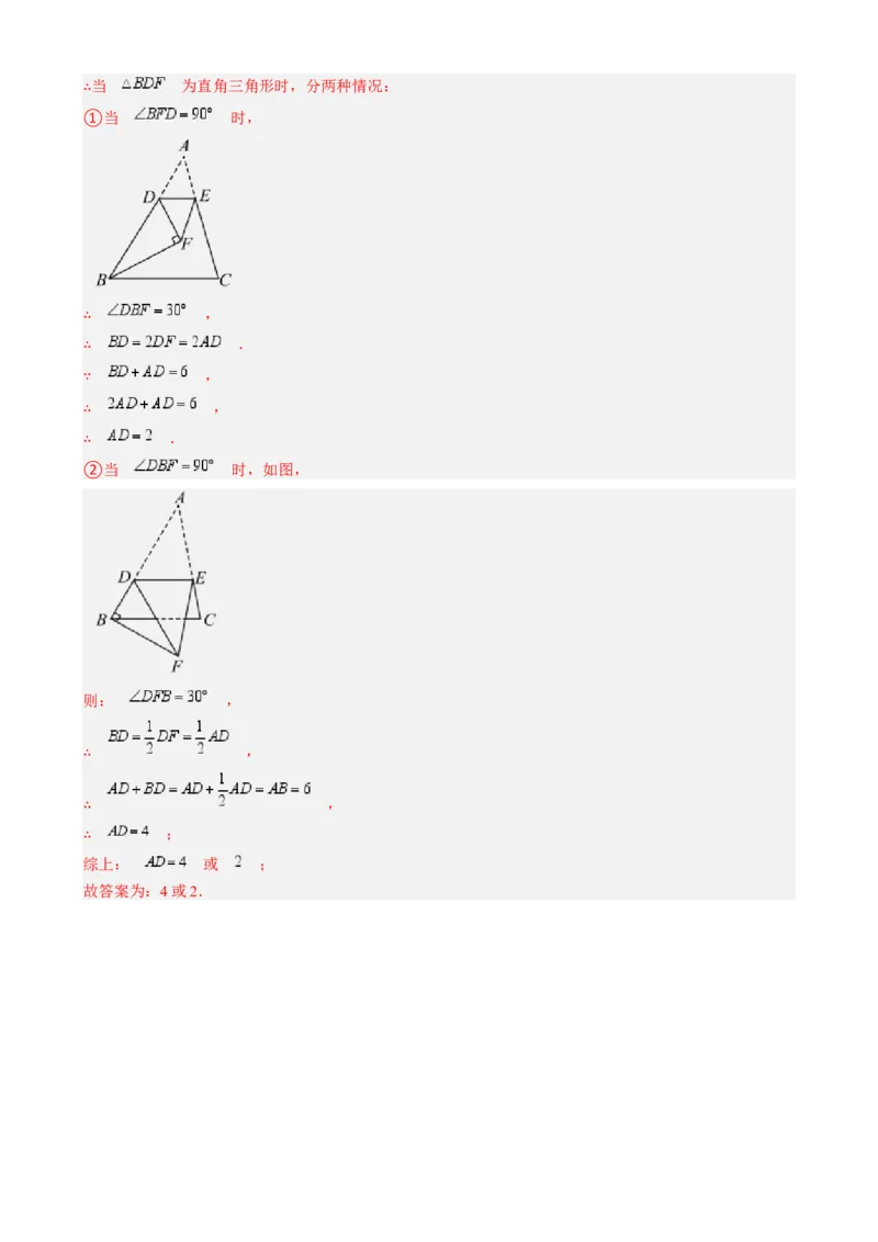 第一章第07讲解题技巧专题：等腰（直角）三角形中的分类讨论思想（5类热点题型讲练）（解析版）_北师大初中数学_8下-北师大版初中数学_旧版-可参考
