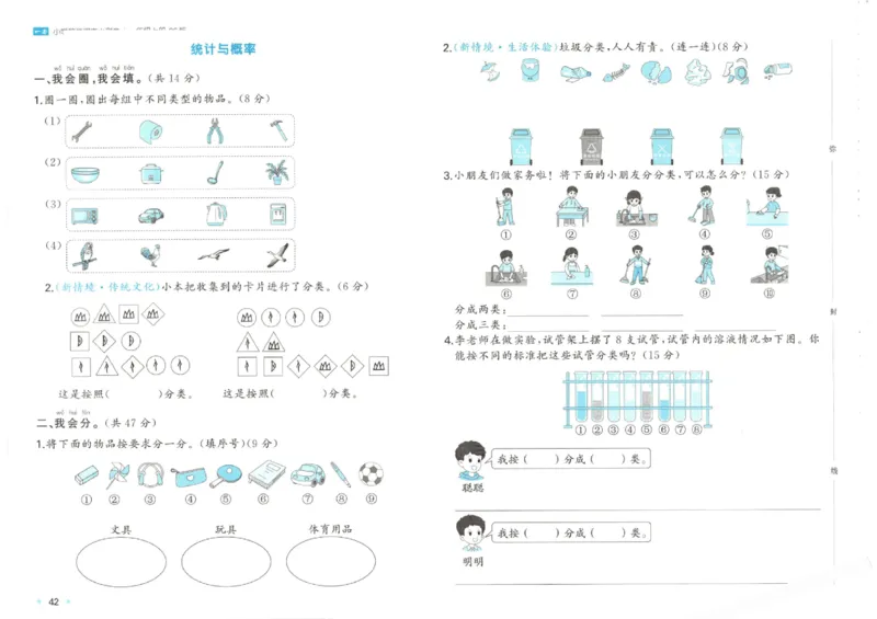 2025秋一本周末小测卷数学1上BS_小学语数英上册《一本周末小测卷》_25秋1-6年级上册小学数学北师大版一本周末小卷(1)