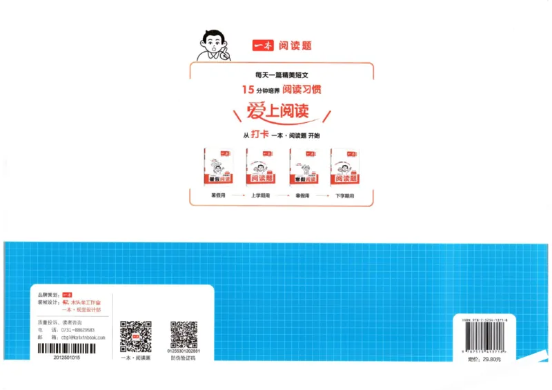 2025秋一本周末小测卷数学1上BS_小学语数英上册《一本周末小测卷》_25秋1-6年级上册小学数学北师大版一本周末小卷(1)