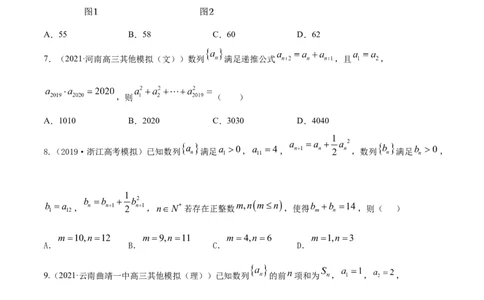 专题7.1数列的概念与简单表示2022年高考数学一轮复习讲练测（新教材新高考）（练）原卷版_02高考数学_新高考复习资料_2022年新高考资料