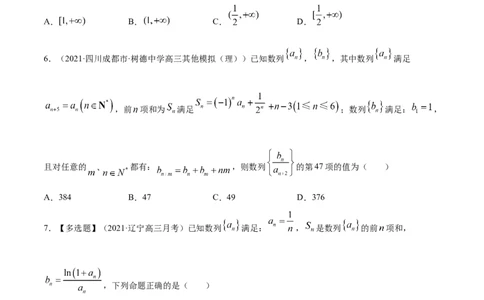 专题7.1数列的概念与简单表示2022年高考数学一轮复习讲练测（新教材新高考）（练）原卷版_02高考数学_新高考复习资料_2022年新高考资料